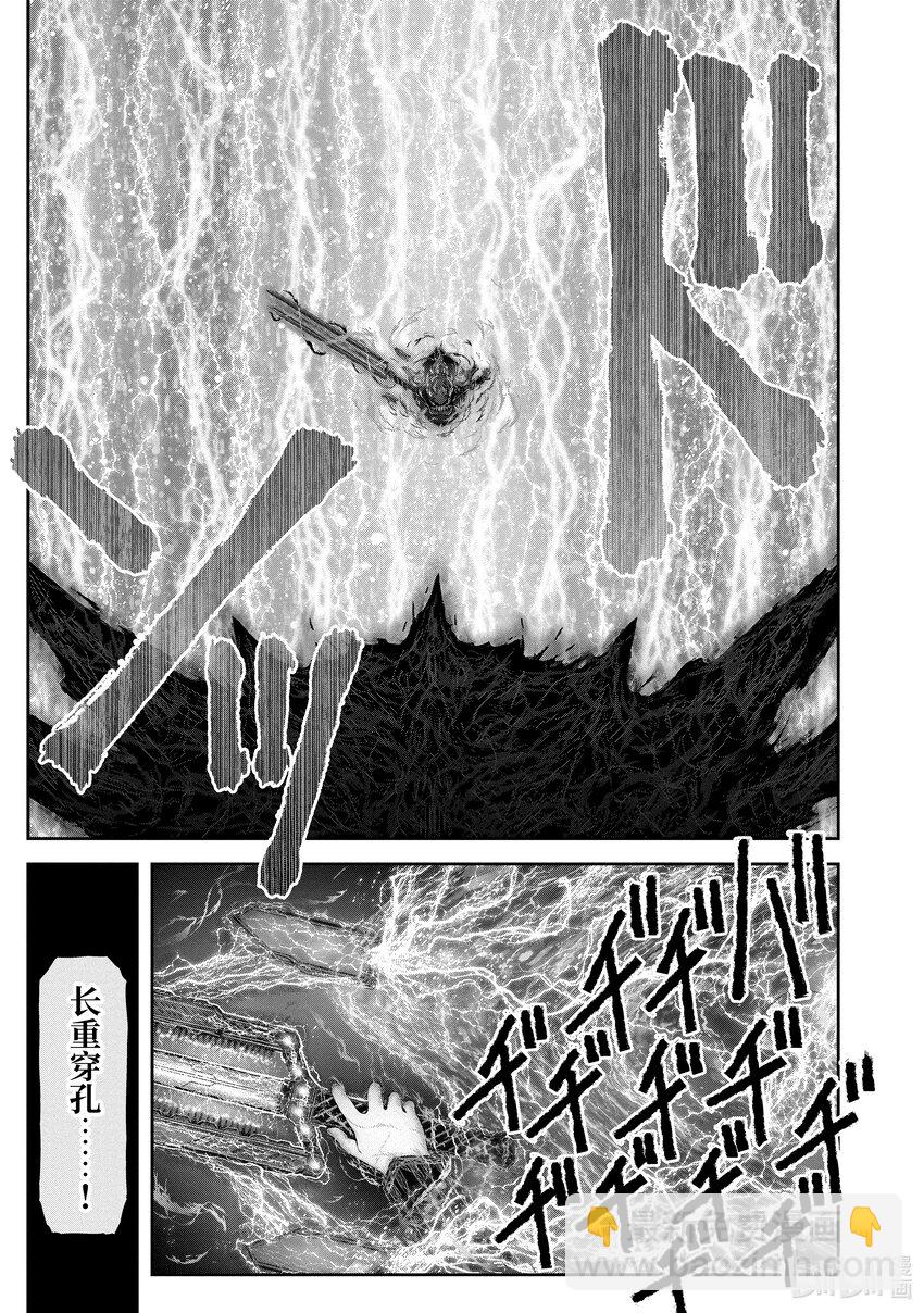 異世界舅舅 - 33 第33話 - 7