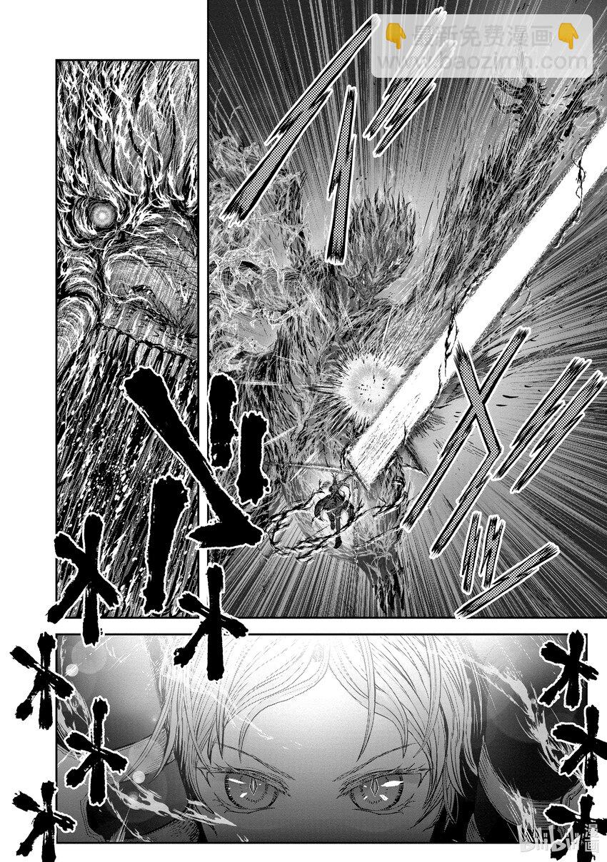 異世界舅舅 - 33 第33話 - 5