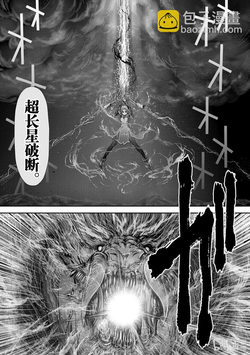 異世界舅舅 - 33 第33話 - 6