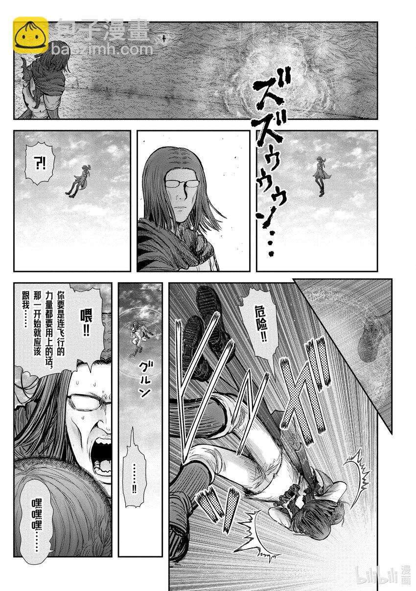 異世界舅舅 - 33 第33話 - 3