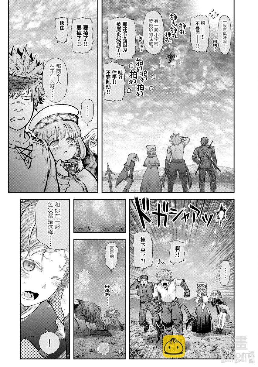 異世界舅舅 - 33 第33話 - 5