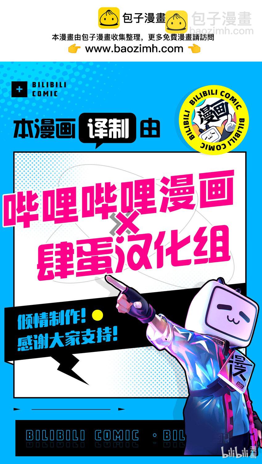 異世界舅舅 - 33 第33話 - 4