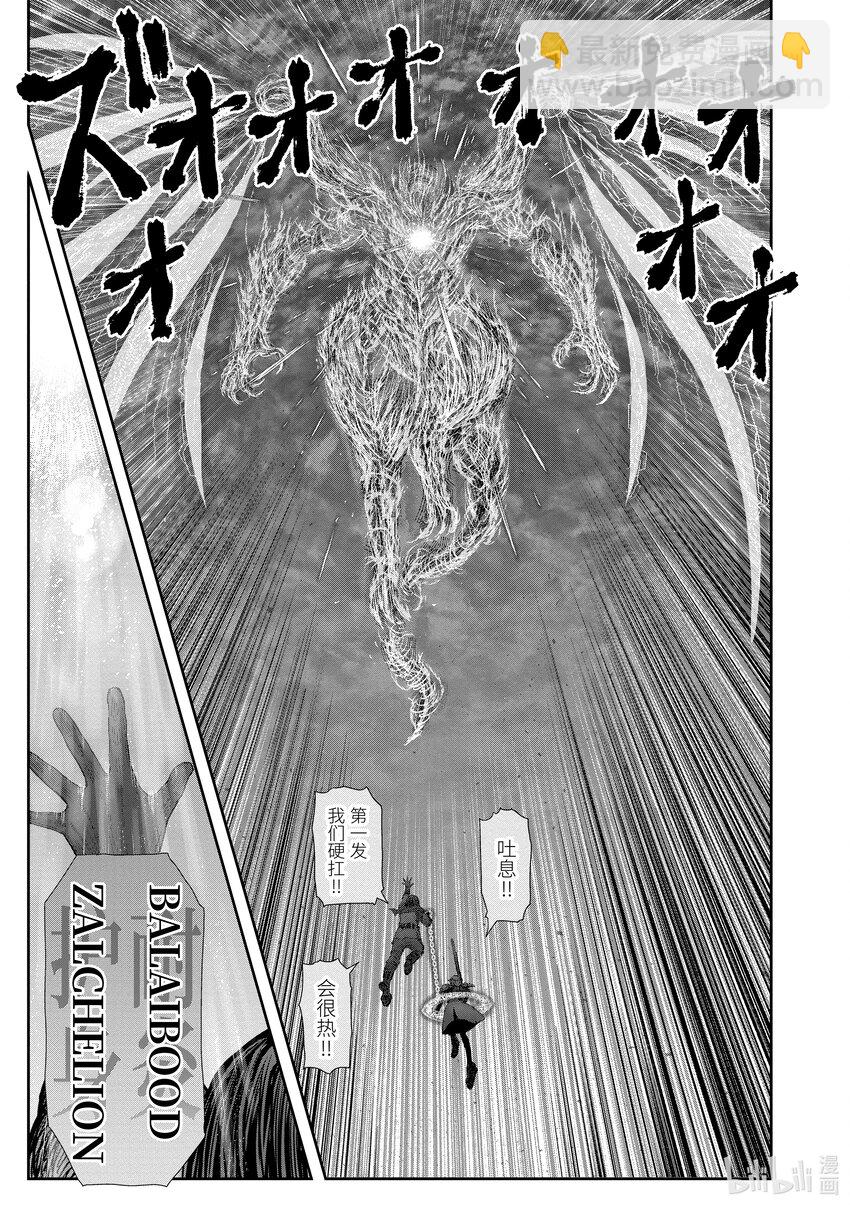 異世界舅舅 - 33 第33話 - 1