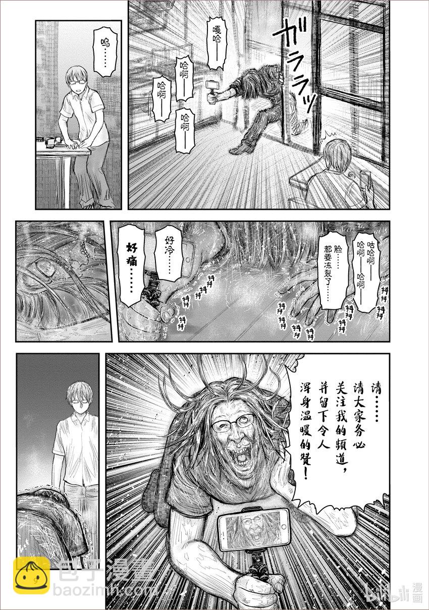 異世界舅舅 - 38 第38話 - 6