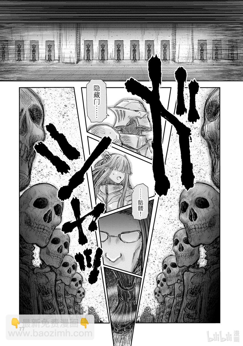 異世界舅舅 - 46 第46話 - 5