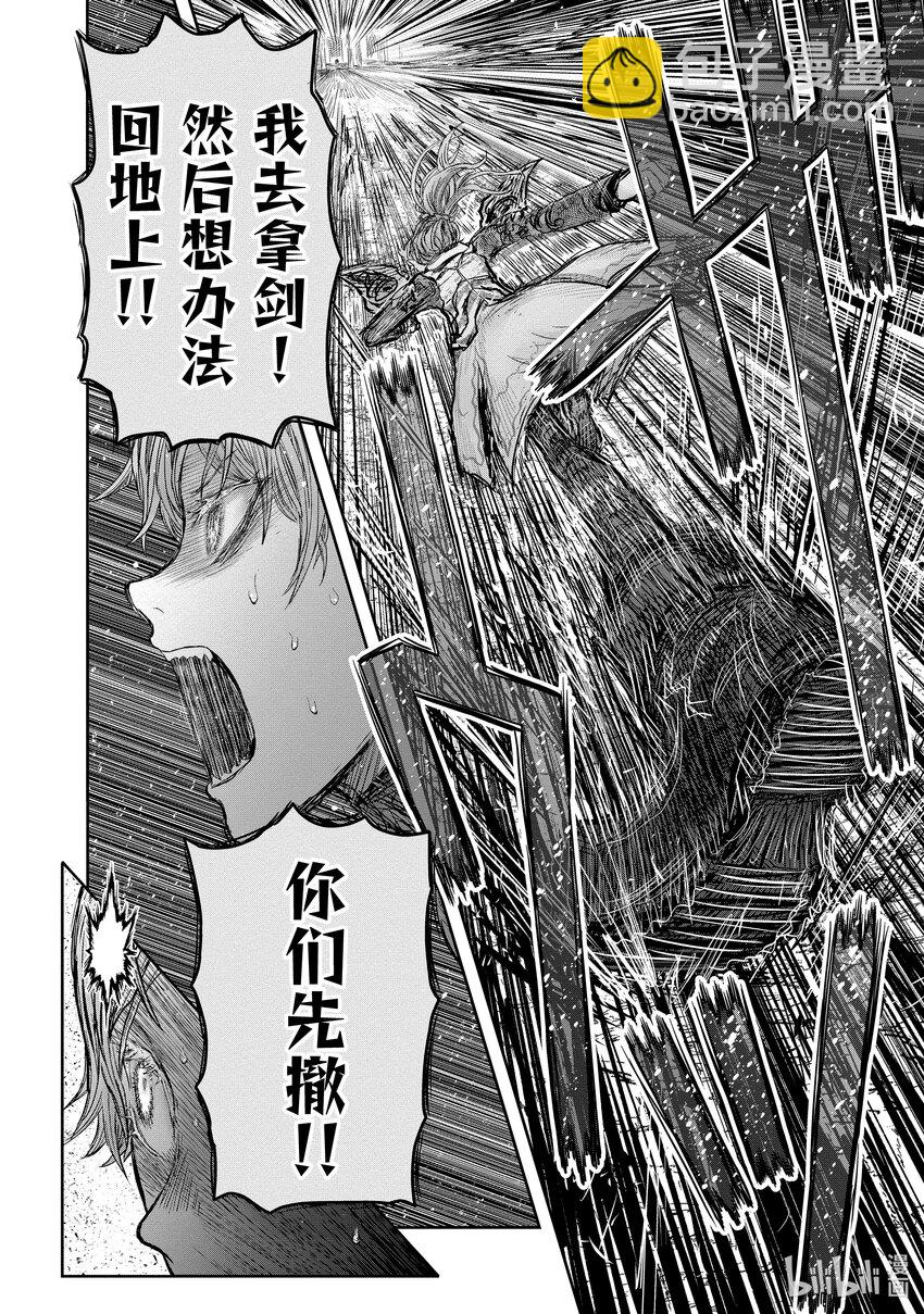 異世界舅舅 - 46 第46話 - 6