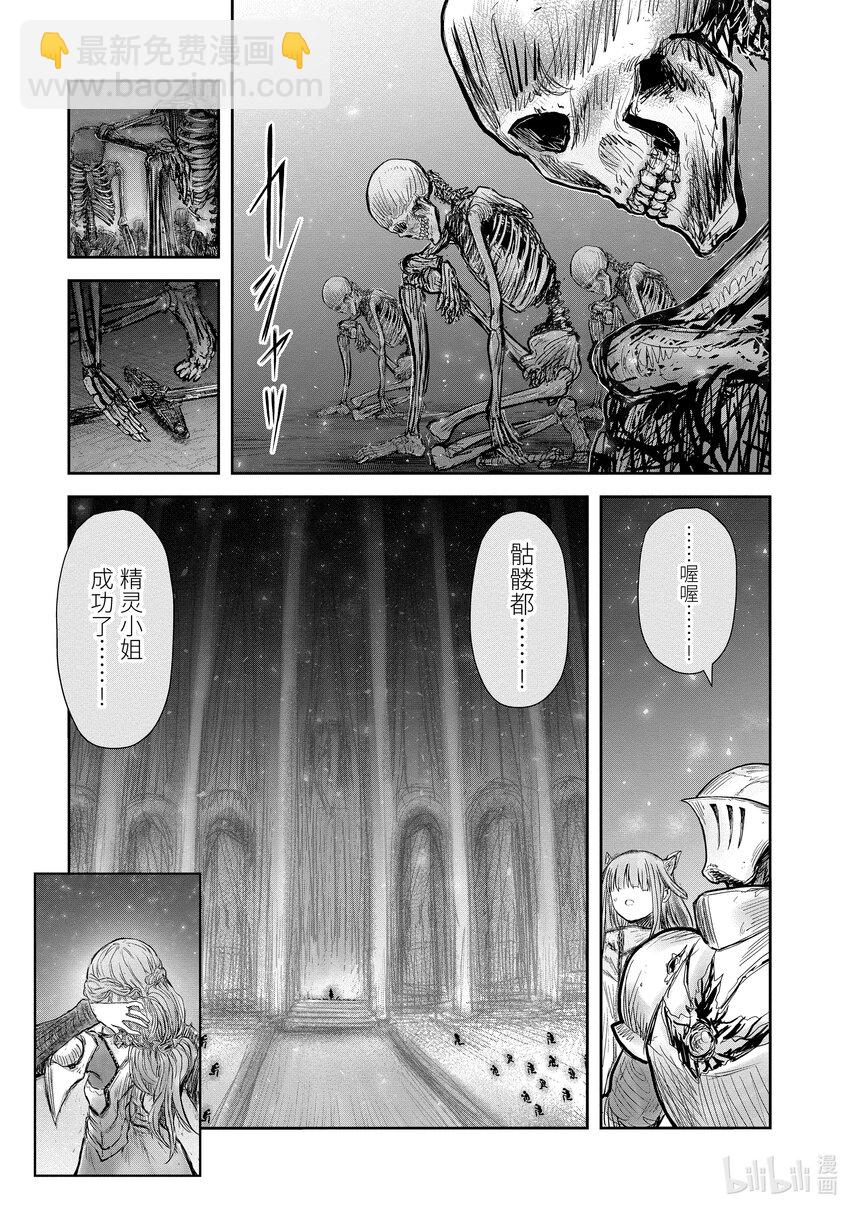 異世界舅舅 - 46 第46話 - 5