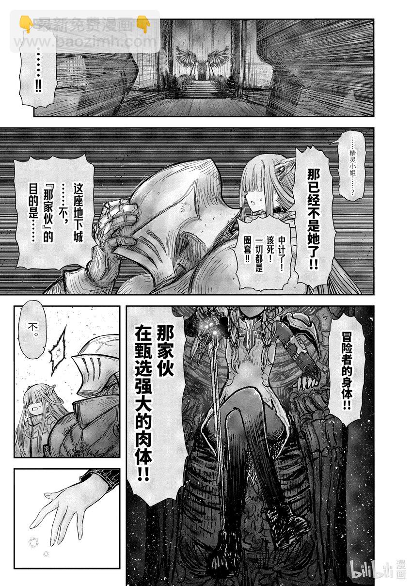 異世界舅舅 - 46 第46話 - 1