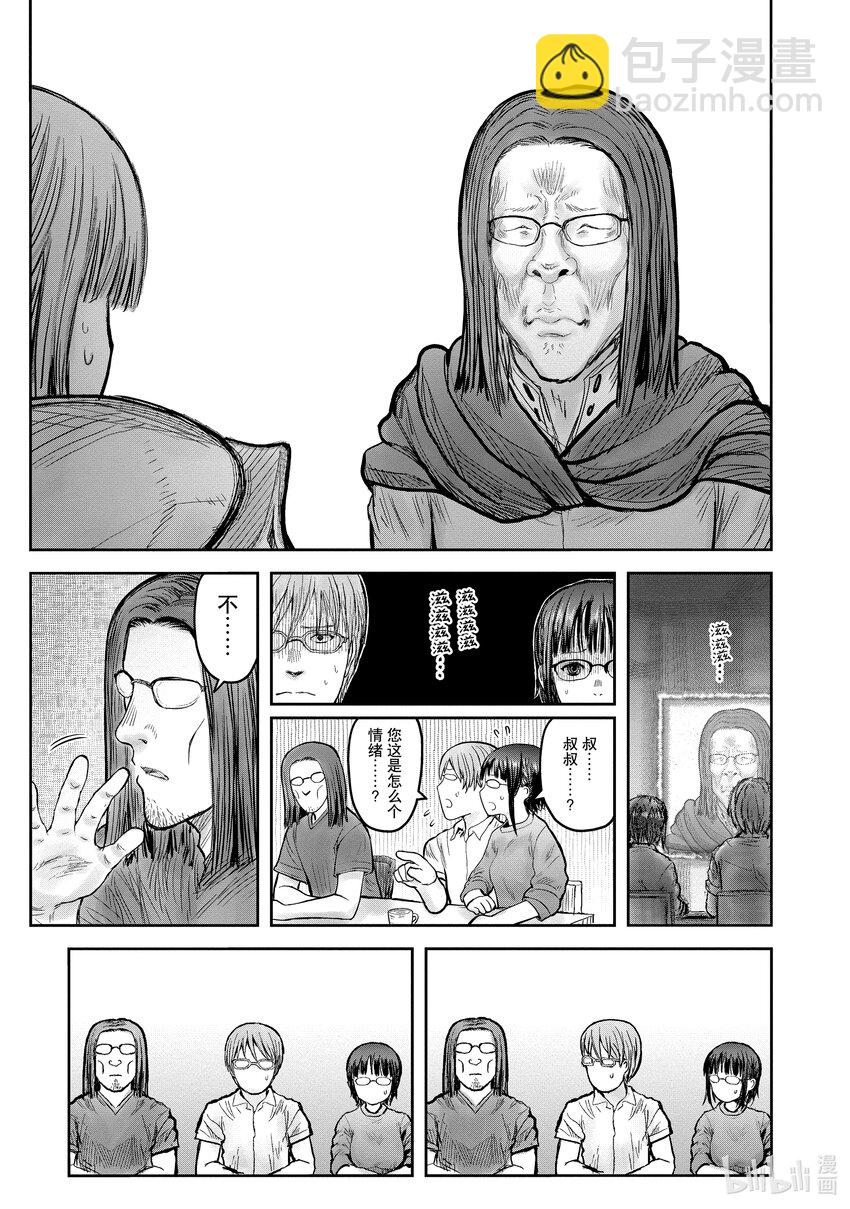 異世界舅舅 - 46 第46話 - 3