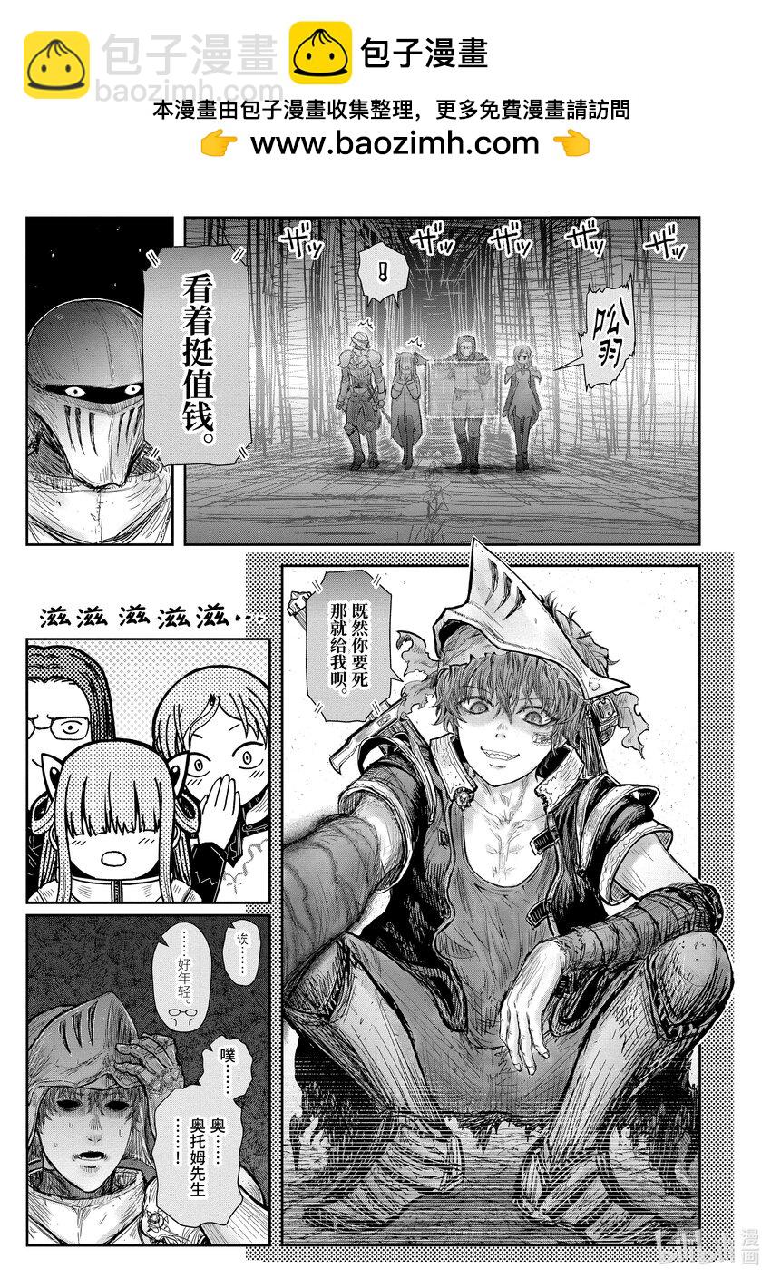 異世界舅舅 - 46 第46話 - 3