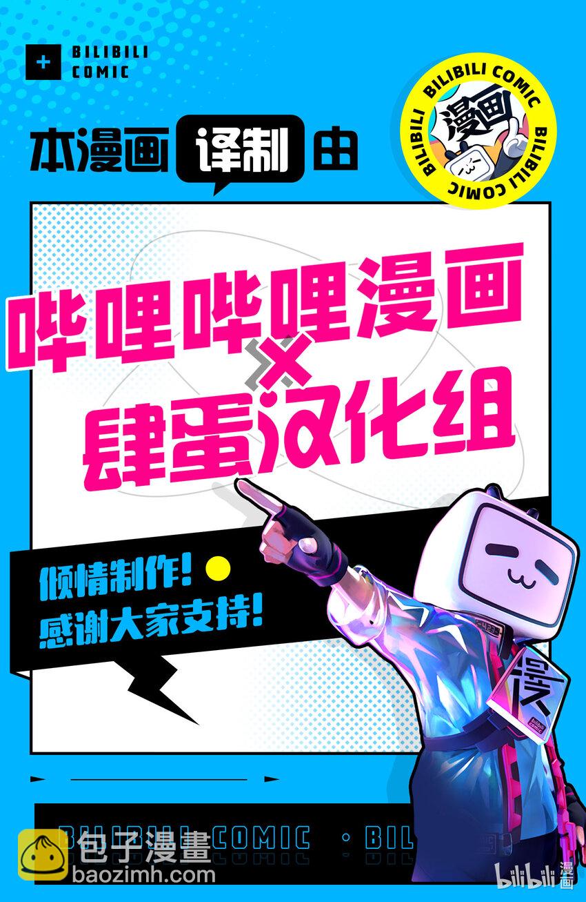 異世界舅舅 - 46 第46話 - 1