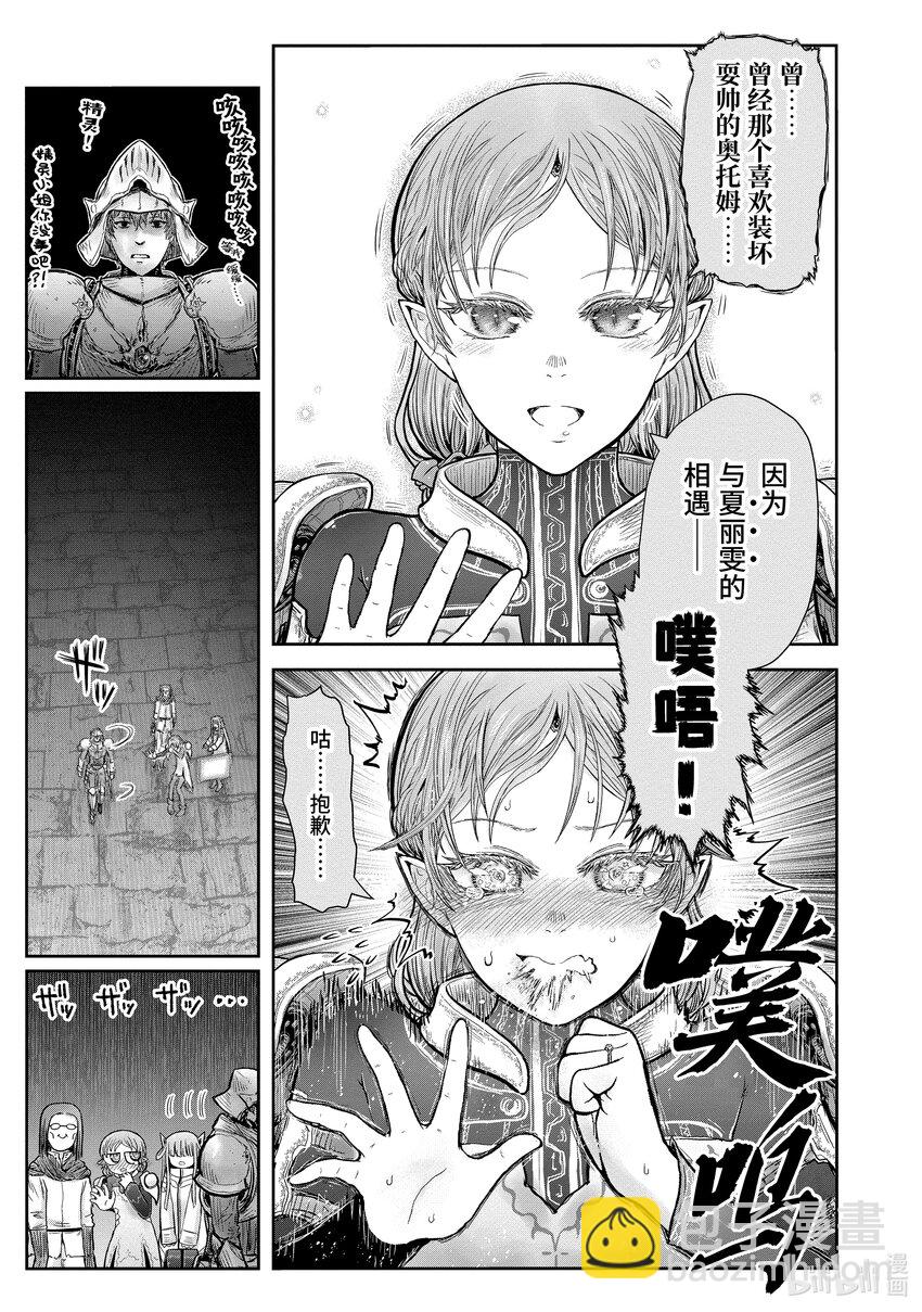 異世界舅舅 - 46 第46話 - 5