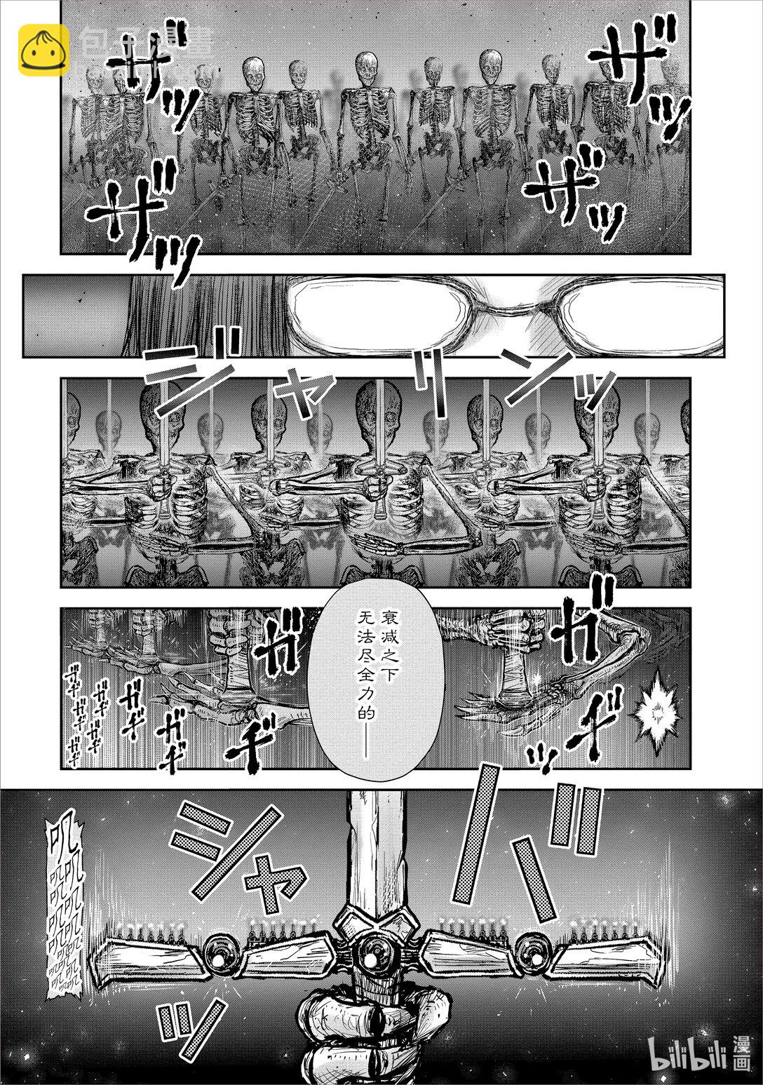 異世界舅舅 - 48 第48話 - 4