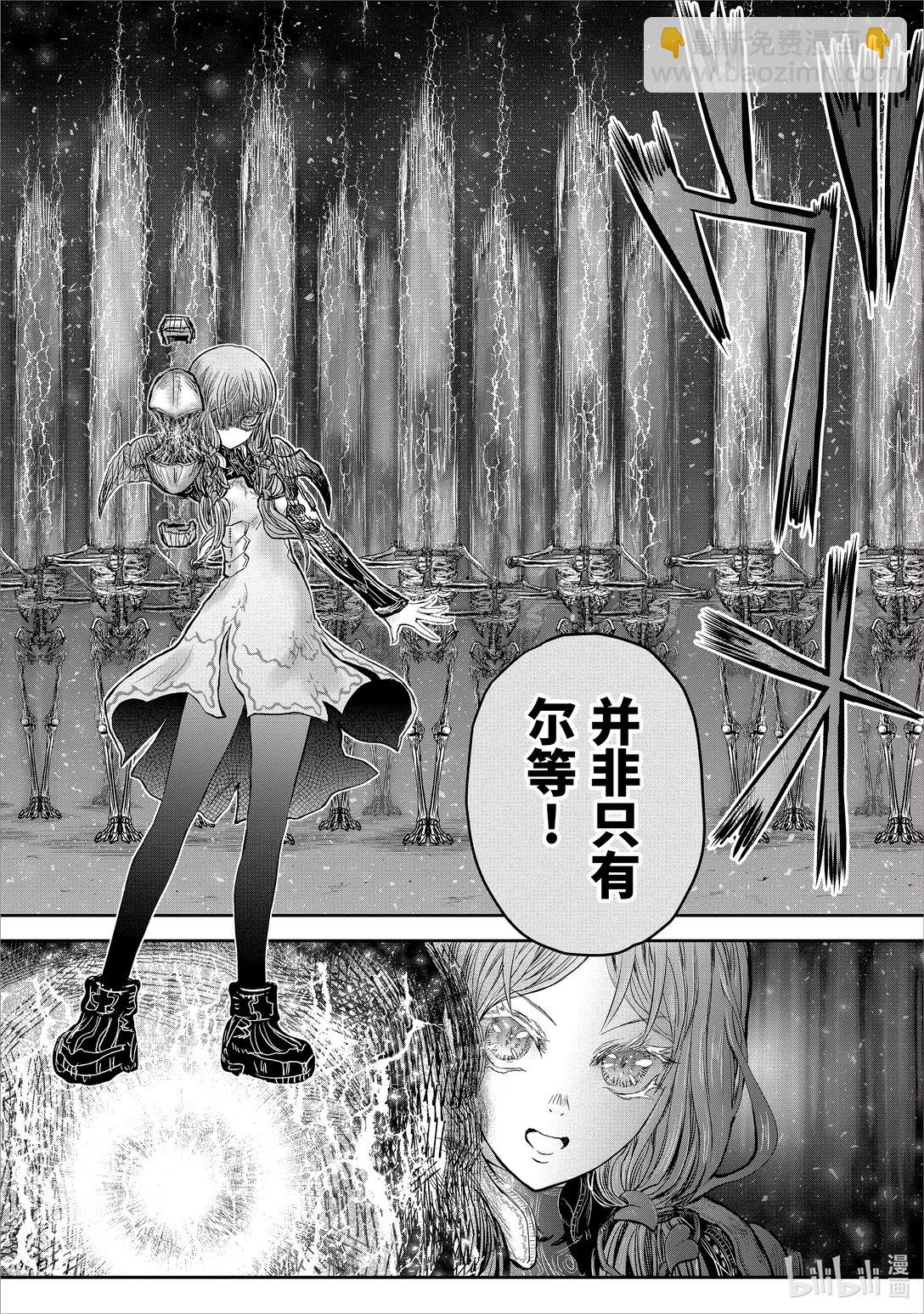 異世界舅舅 - 48 第48話 - 5