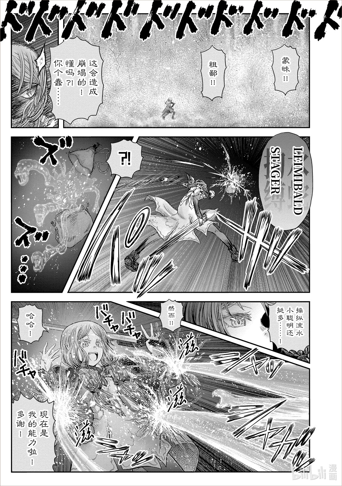 異世界舅舅 - 48 第48話 - 5