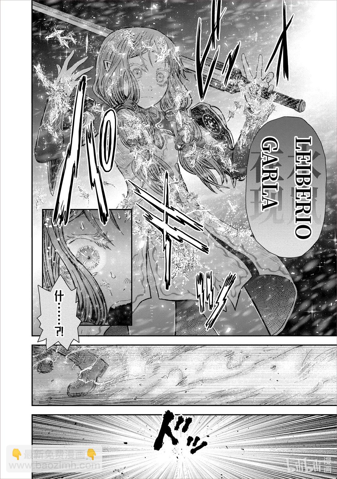 異世界舅舅 - 48 第48話 - 6
