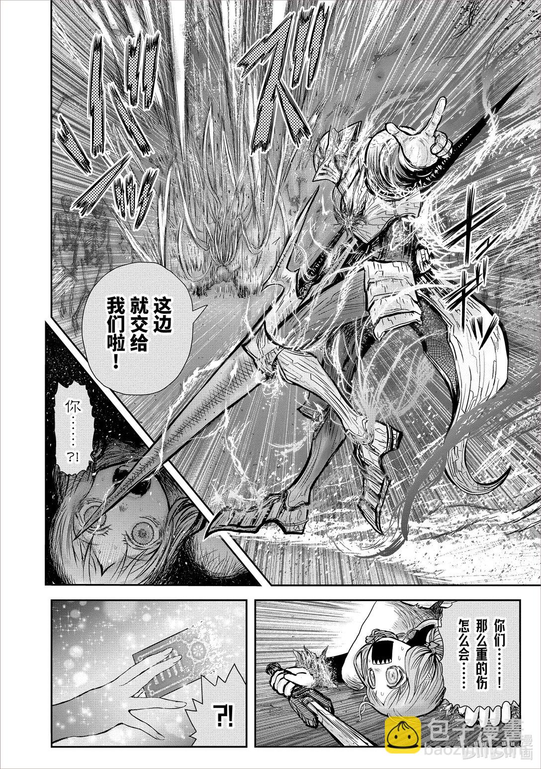 異世界舅舅 - 48 第48話 - 3
