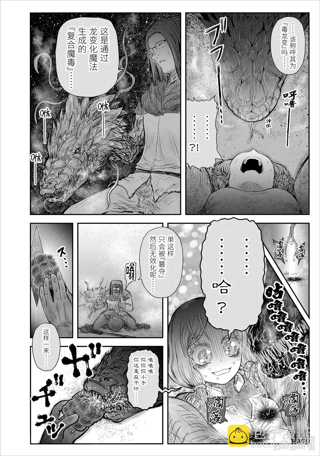 異世界舅舅 - 48 第48話 - 5