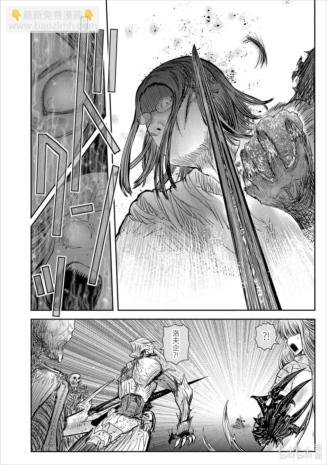 異世界舅舅 - 48 第48話 - 2