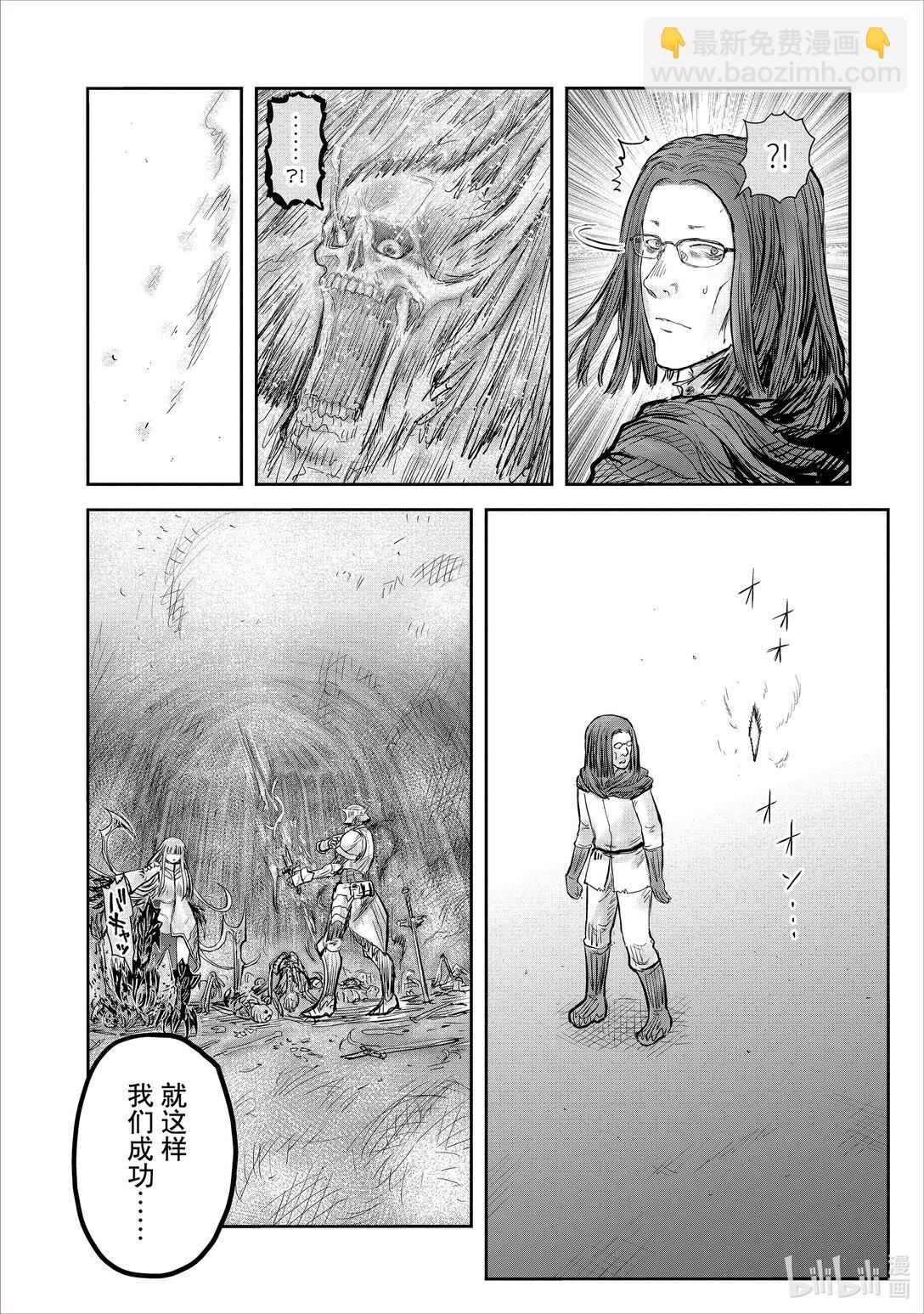 異世界舅舅 - 48 第48話 - 1