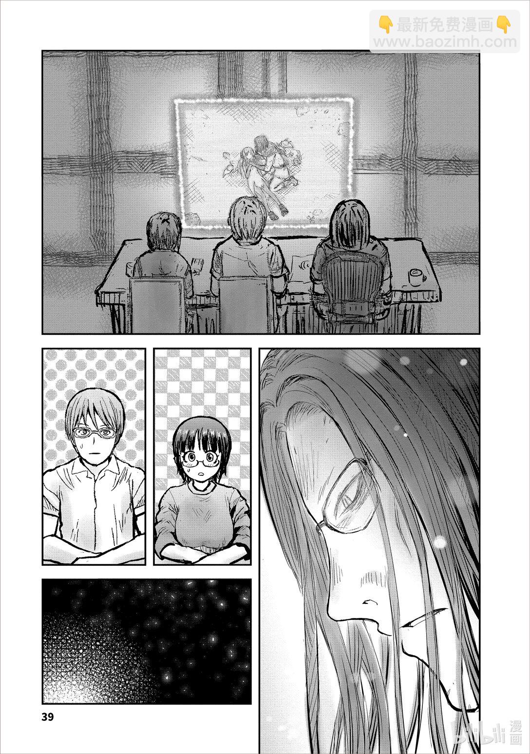 異世界舅舅 - 48 第48話 - 1