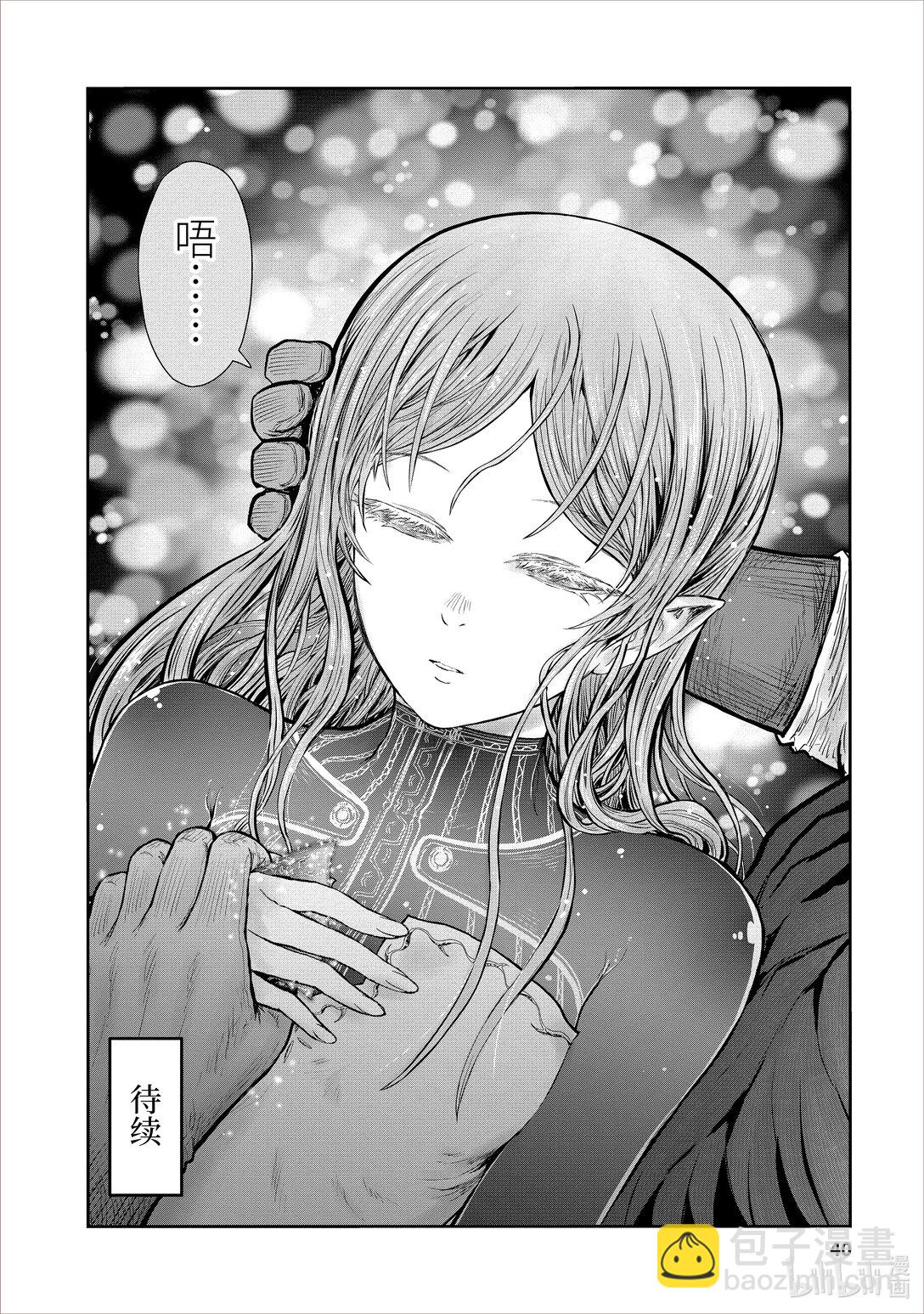 異世界舅舅 - 48 第48話 - 2