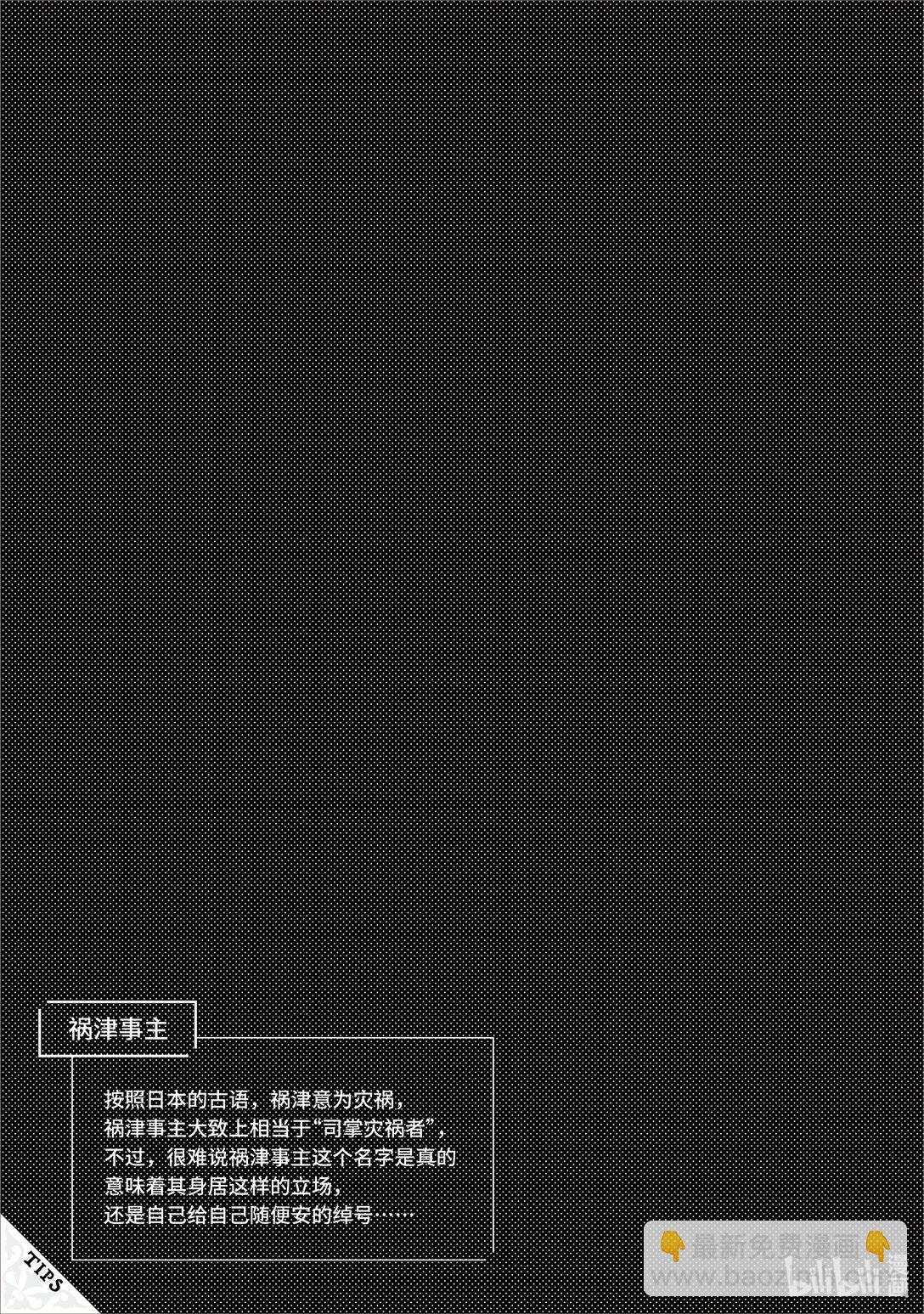 異世界舅舅 - 48 第48話 - 3