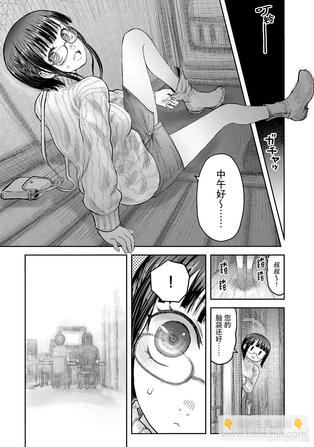異世界舅舅 - 50 第50話 - 1