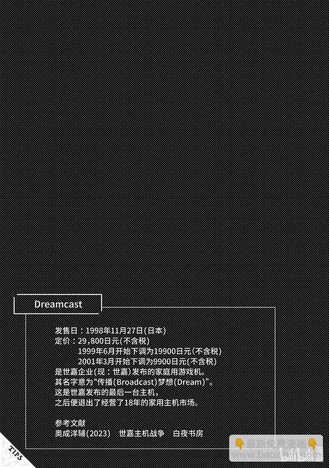 異世界舅舅 - 50 第50話 - 3