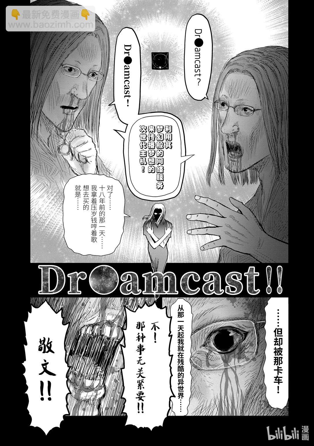 異世界舅舅 - 50 第50話 - 6