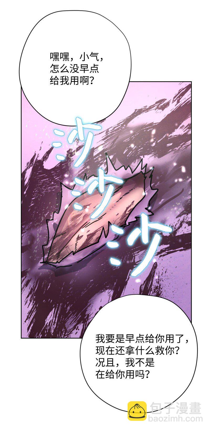 11 第三场结束(1/2)-第11话