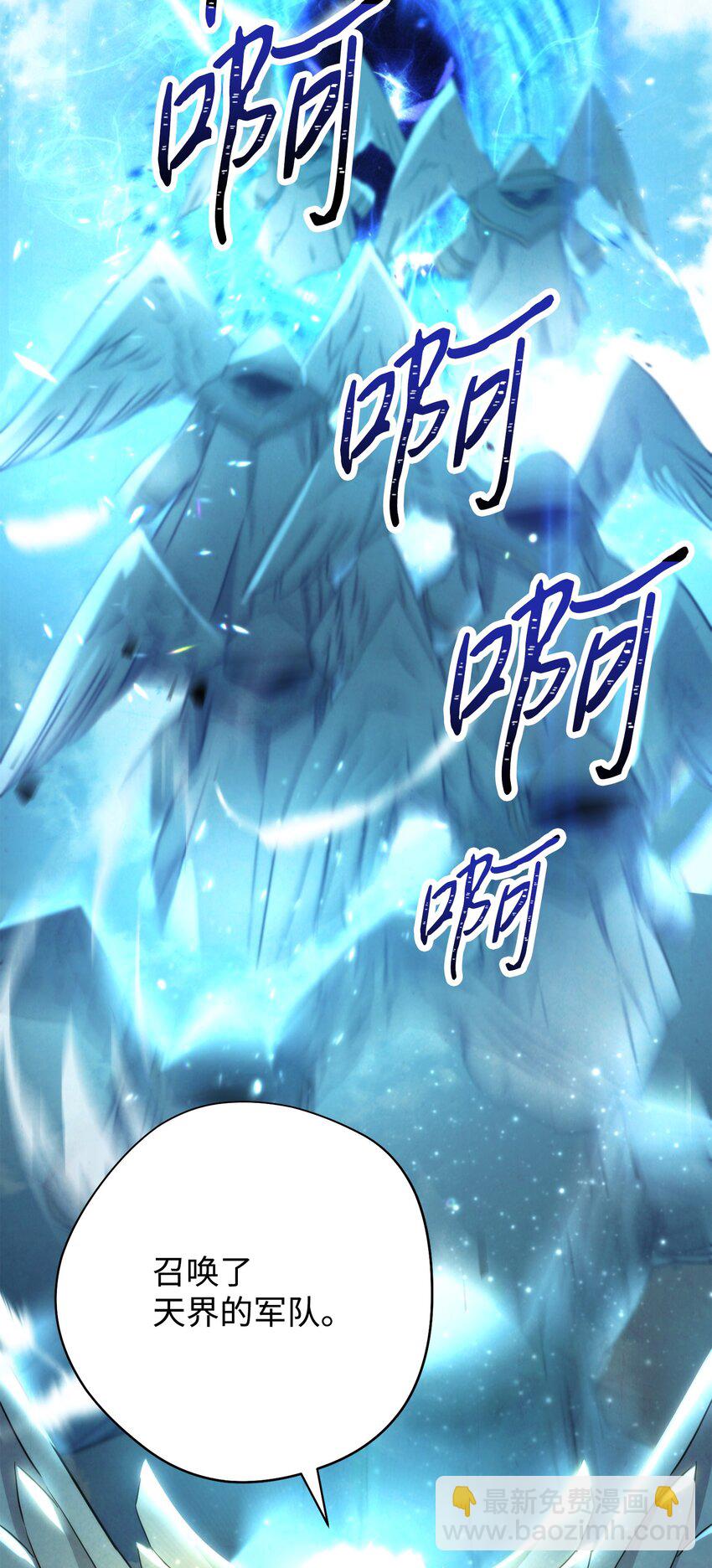 101 天界之军(1/2)-第101话