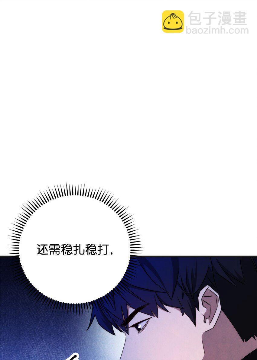 101 天界之军(1/2)-第101话