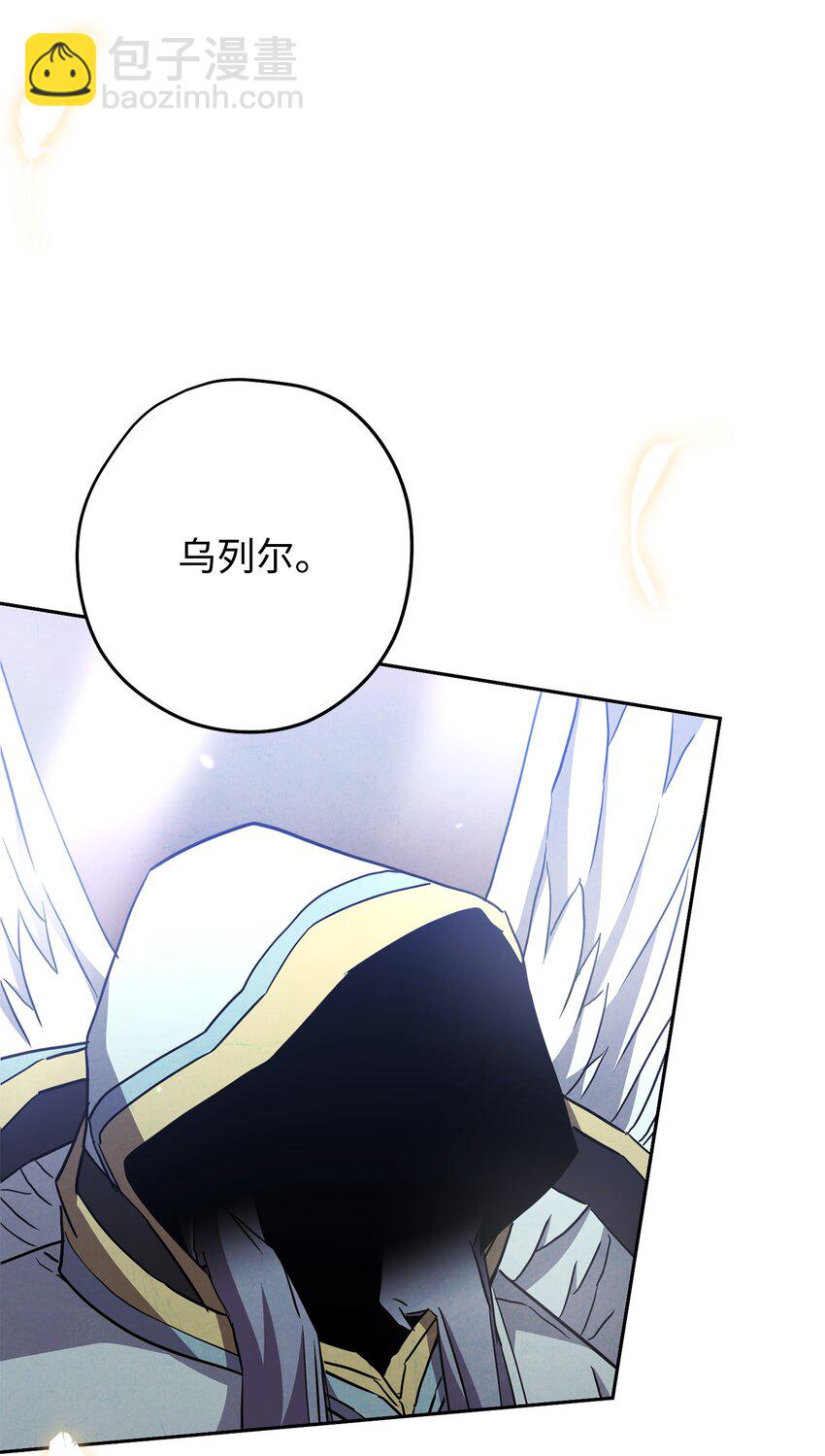 101 天界之军(1/2)-第101话