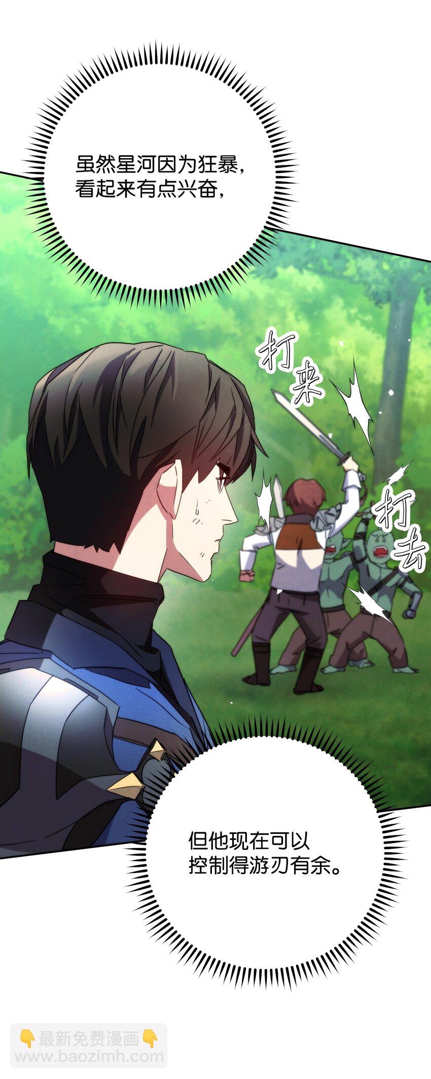 105 红色山谷(1/3)-第105话