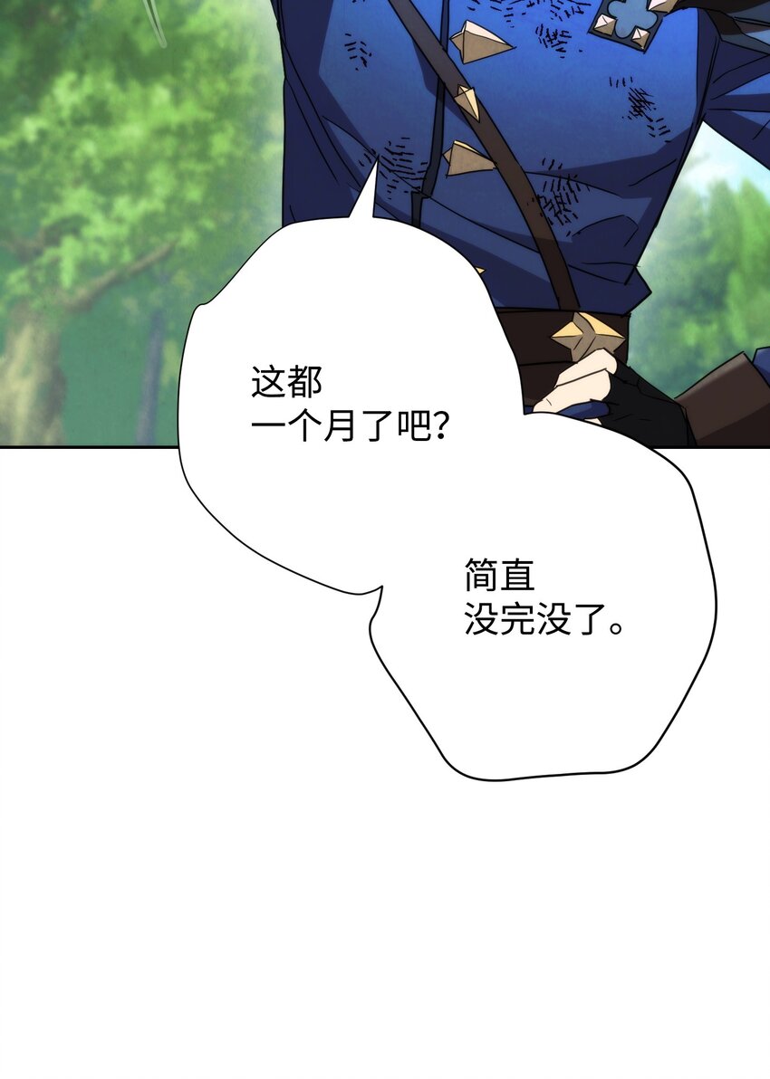 105 红色山谷(1/3)-第105话