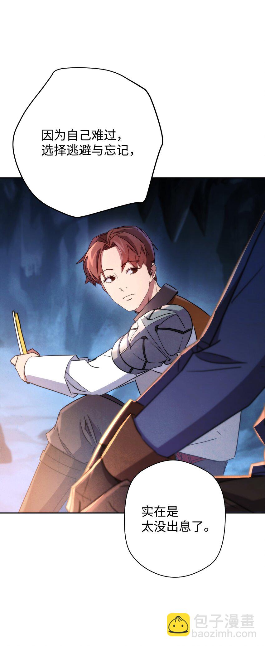 107 痛苦的回忆(1/3)-第107话