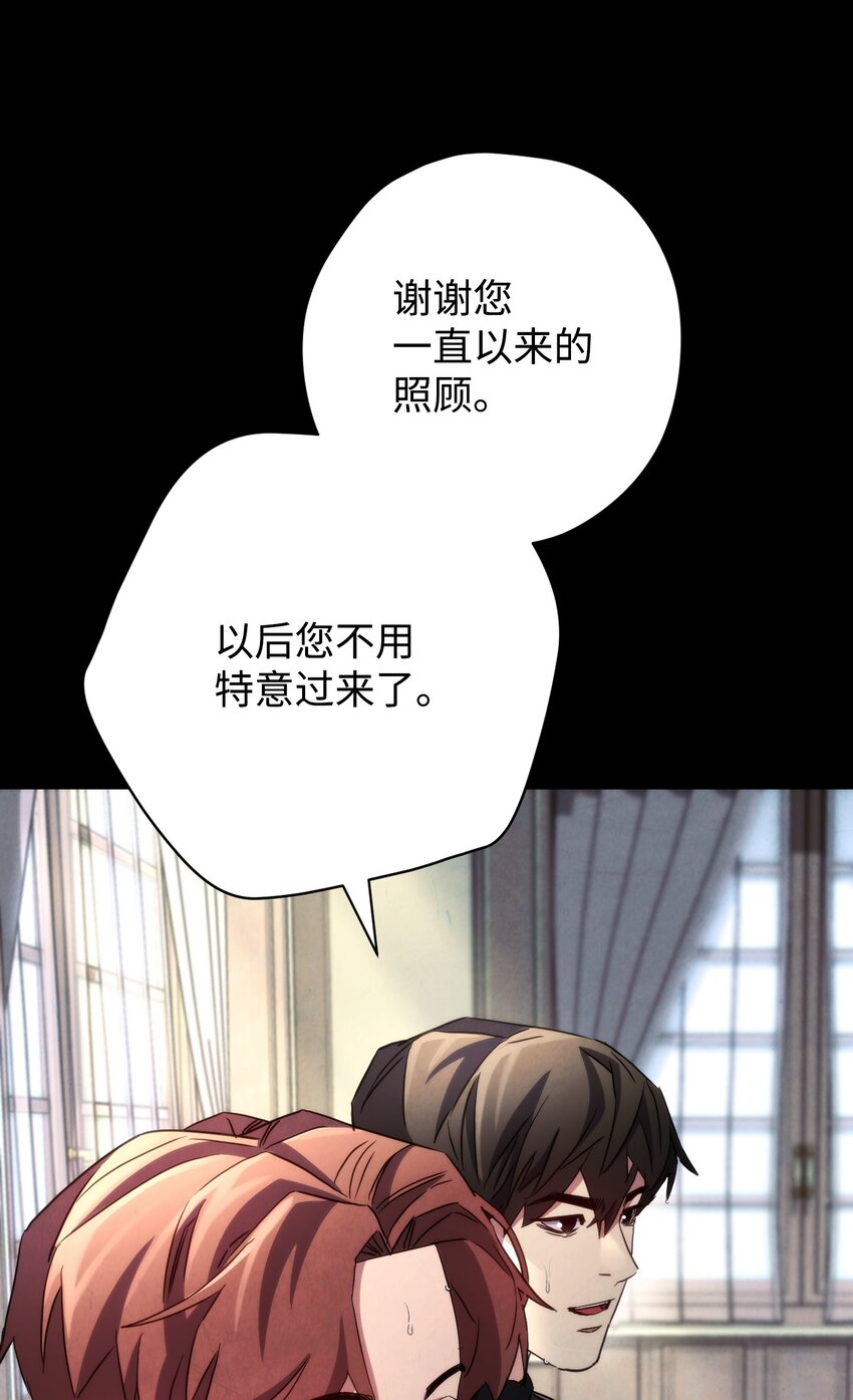 109 正确的入口(1/2)-第109话