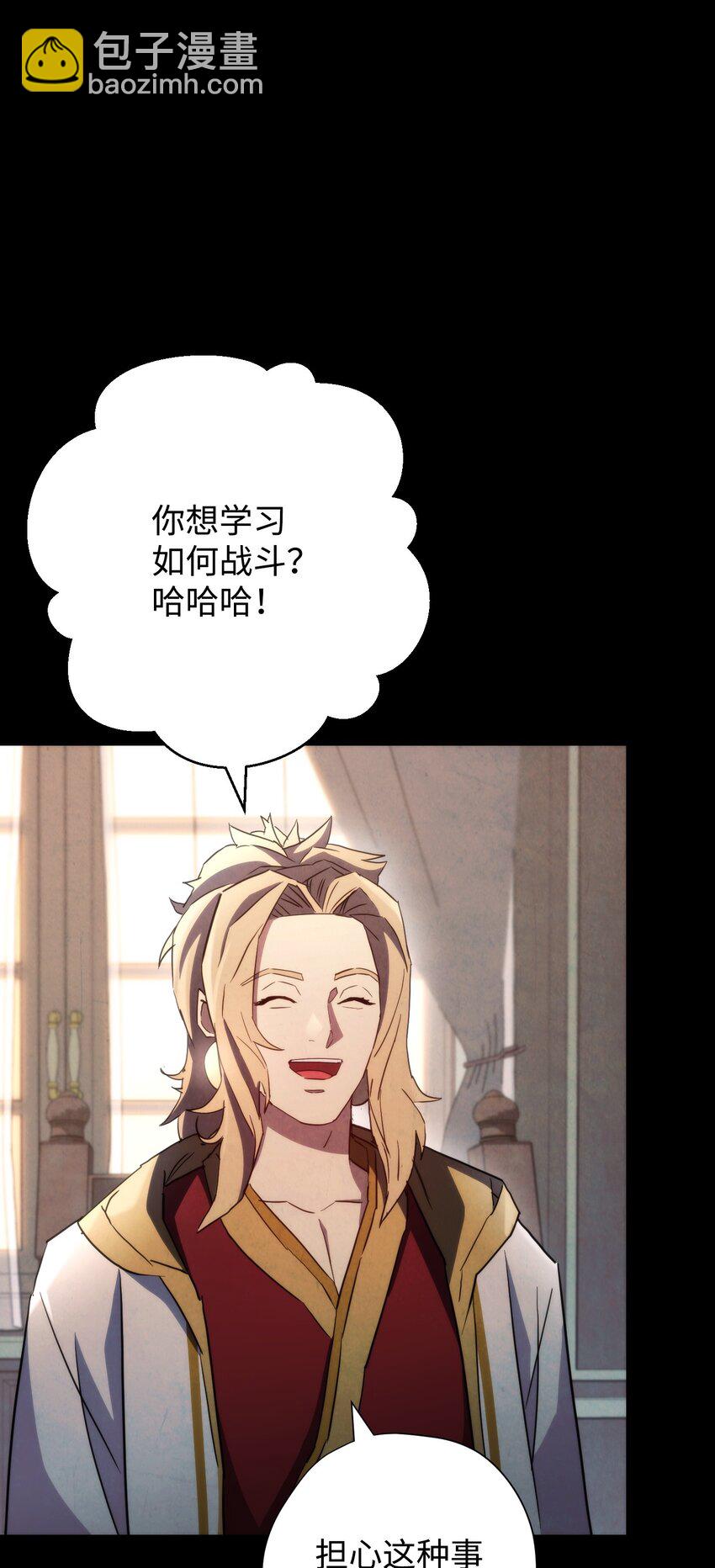 109 正确的入口(1/2)-第109话