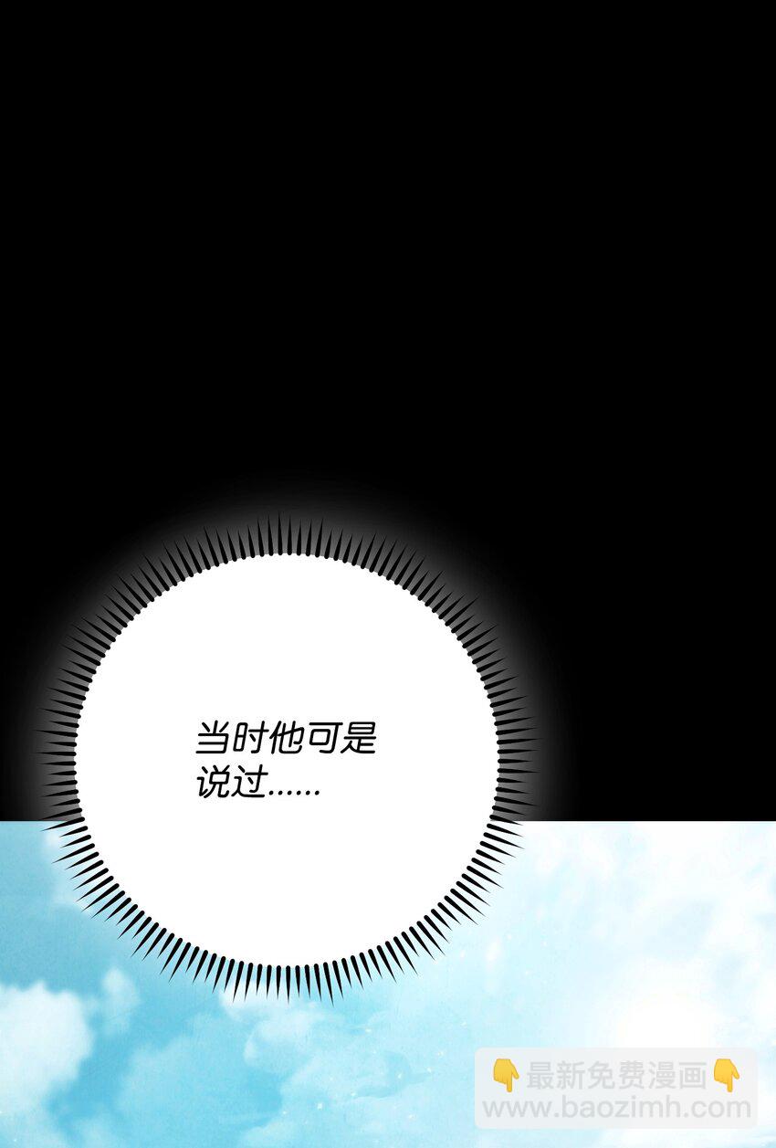 109 正确的入口(1/2)-第109话