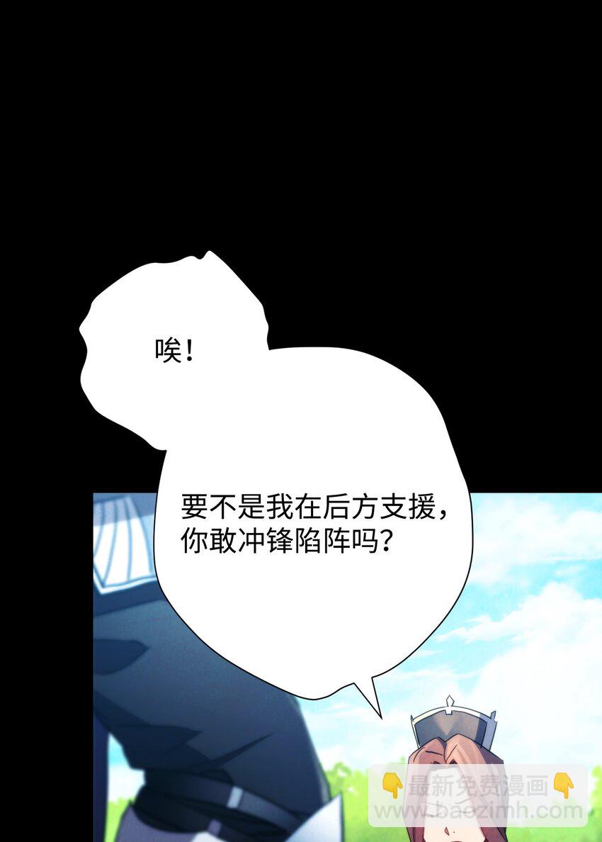 109 正确的入口(1/2)-第109话