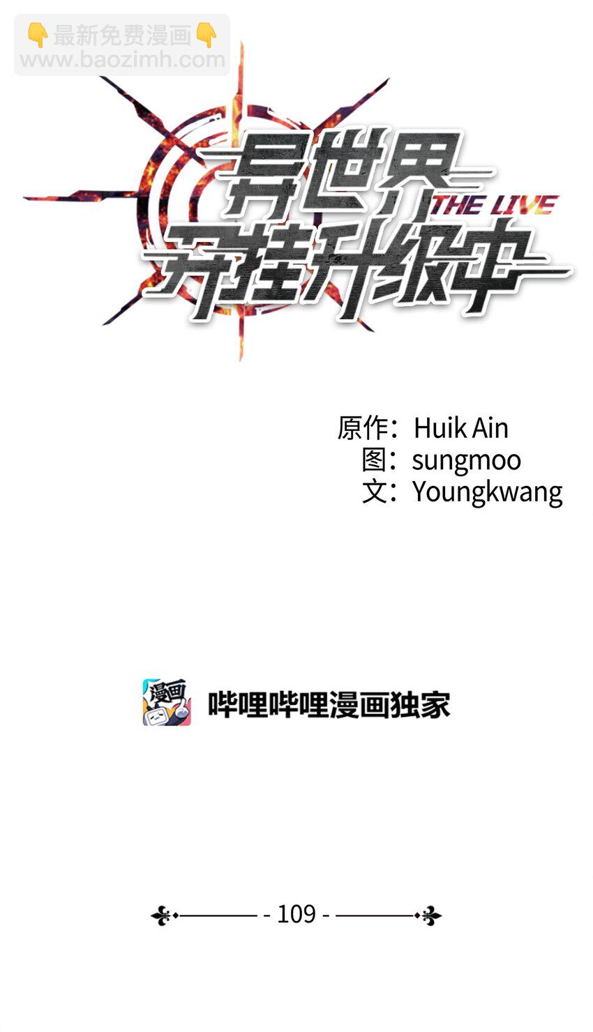 109 正确的入口(1/2)-第109话