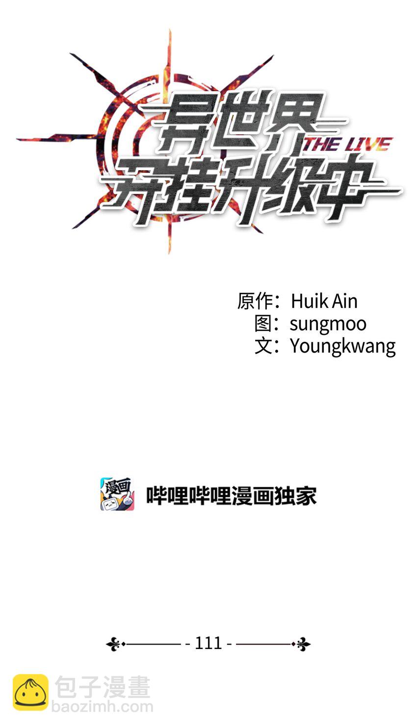 111 赌约(1/3)-第111话