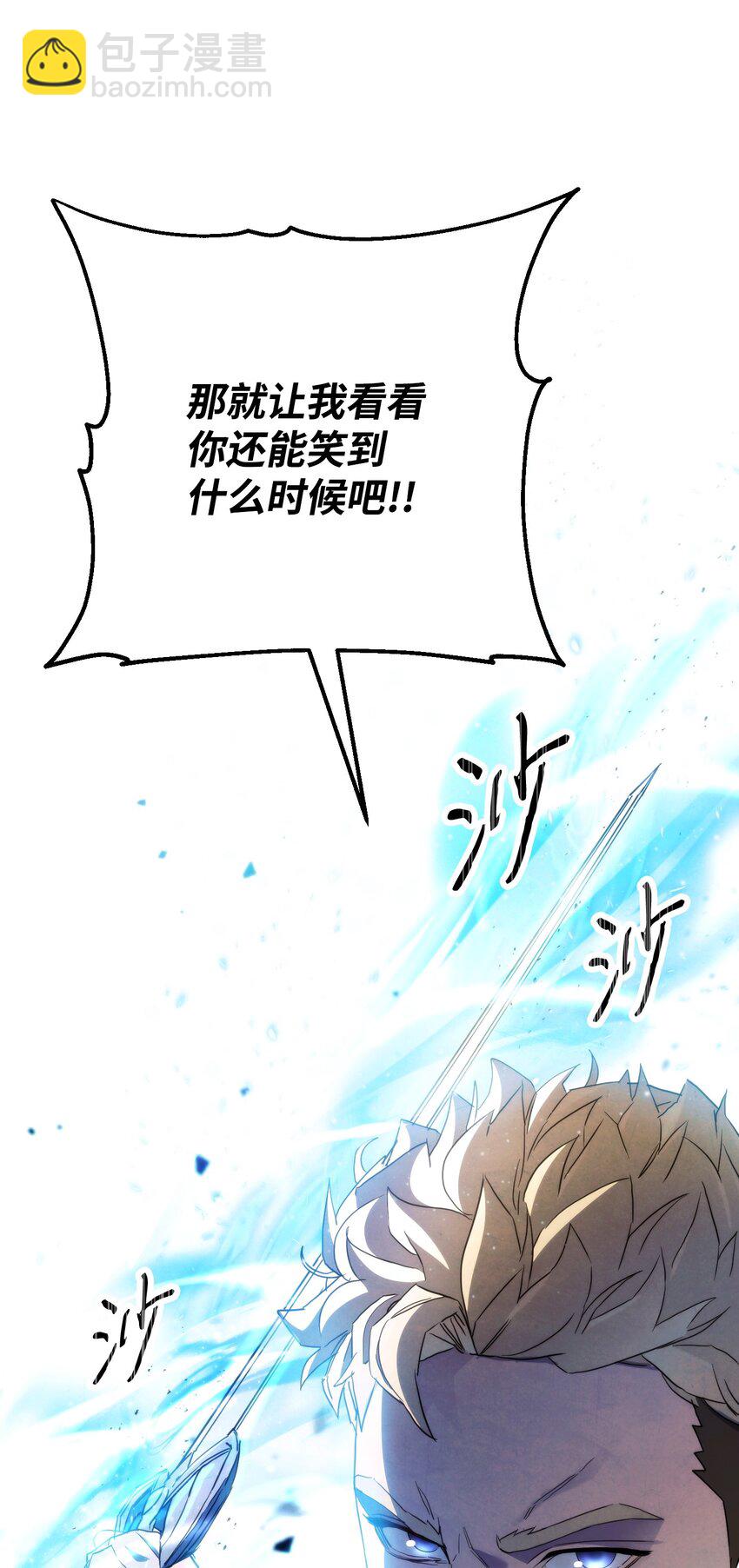 113 不死之身(1/3)-第113话