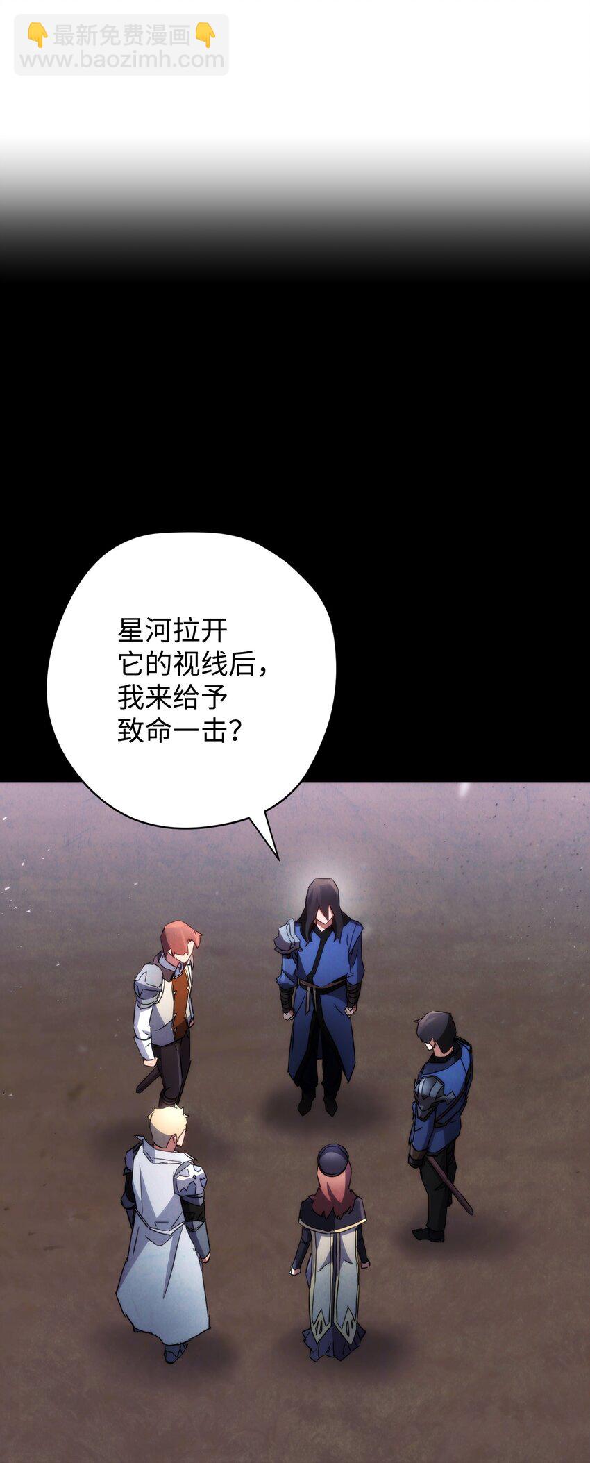 113 不死之身(1/3)-第113话