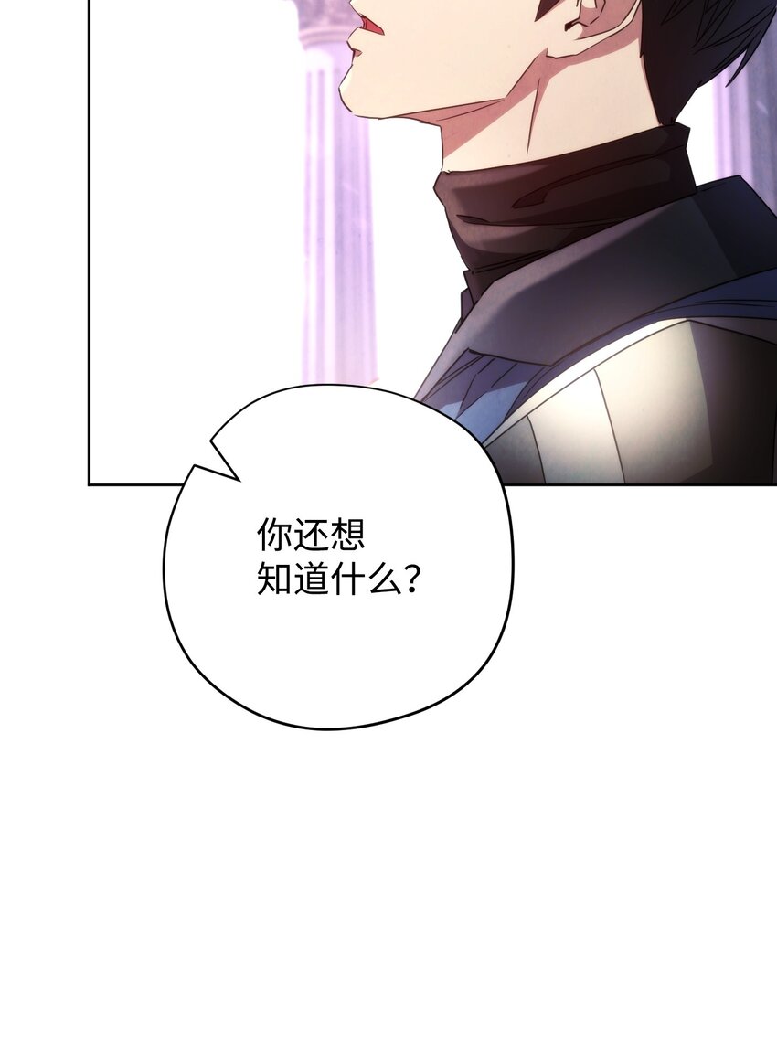 117 碎片的意义(1/3)-第117话