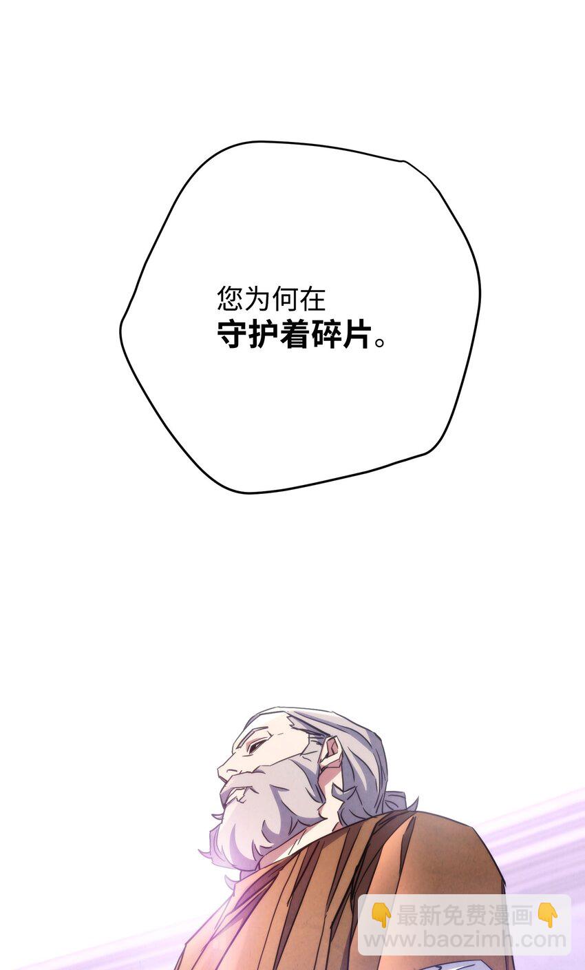 117 碎片的意义(1/3)-第117话