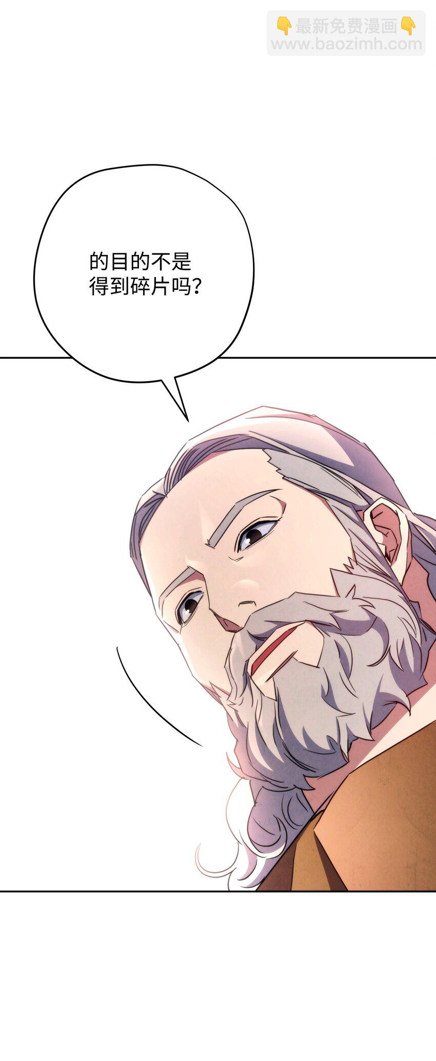 117 碎片的意义(1/3)-第117话