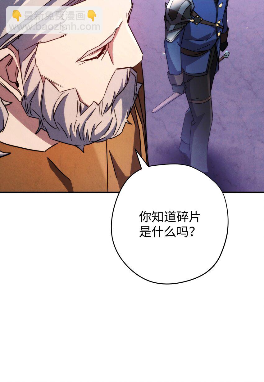 117 碎片的意义(1/3)-第117话