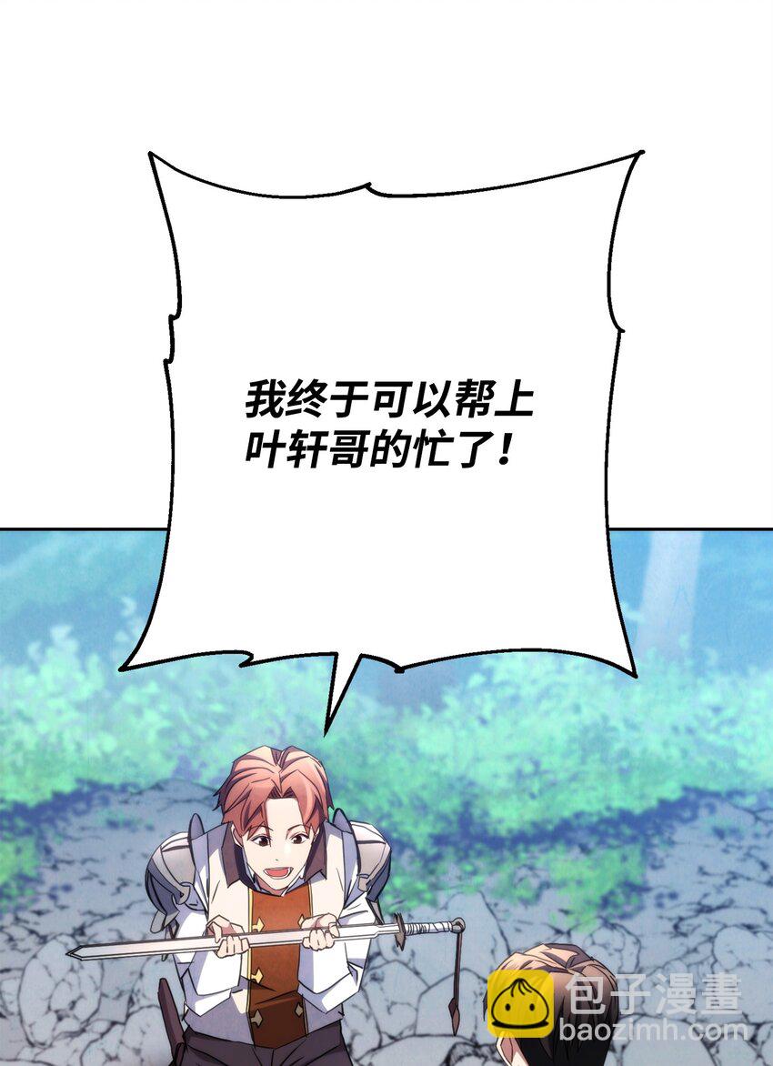 119 遇见天使(1/3)-第119话